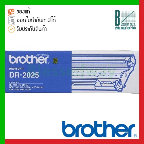 Brother Drum (DR-2025)
