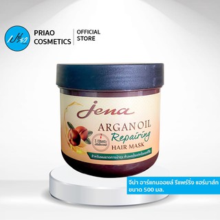 Jena Argan Oil Repairing Hair Mask จีน่า อาร์แกน ออยล์ รีพีแพร์ริ่ง แฮร์ มาส์ก 500 ml.