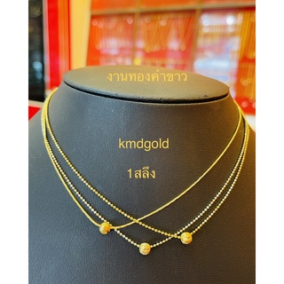 KMDGold สร้อยคอทอง1สลึง พร้อมจี้ ทองแท้ พร้อมใบรับประกันสินค้า