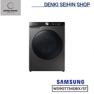 SAMSUNG เครื่องซักผ้าฝาหน้า 9 กิโล และ อบผ้า 6 กิโล WD90T734DBX พร้อม AI Control, ซัก 9 / อบ 6 กก. รุ่น WD90T734DBX/ST