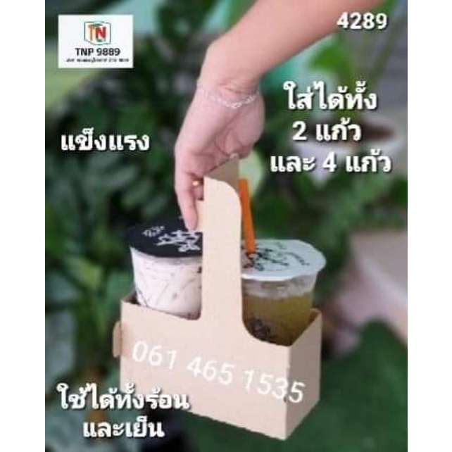 ที่ใส่แก้วกาแฟ แบบ 2 ช่อง take home coffee กระดาษหนา แข็งแรง สวยดูดี (แพคละ 20 )