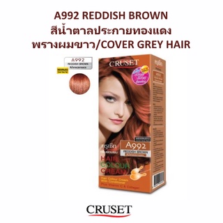 🌟 ครีมย้อมผม A992 สีน้ำตาลประกายแดง ครูเซ็ต CRUSET HAIR COLOR CREAM 60 มล.