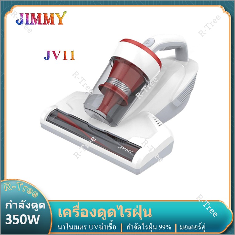 Jimmy JV11 เครื่องดูดไรฝุ่น กำจัดไรฝุ่นด้วยแสง UV ประกัน1ปี