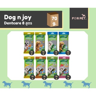 Dentcare dog n joy ขนมขัดฟันสุนัขขนาด 70-90g 8 สูตร