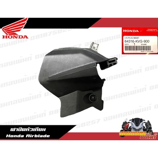 64316-KVG-900 ฝาปิดหัวเทียน Honda Airblade ชิ้นฝาปิดหัวเทียนแอร์เบลด แท้ศูนย์