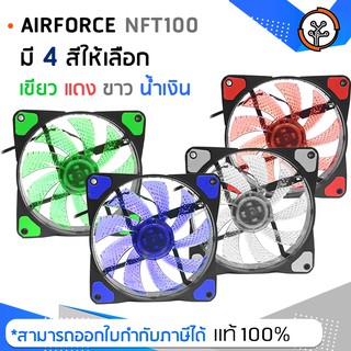 NUBWO NFT-100 AIRFORCE Fancooling