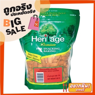 เฮอริเทจ อัลมอนด์ดิบ เม็ดเต็ม 500 กรัม Heritage Raw Natural Whole Almonds 500 g