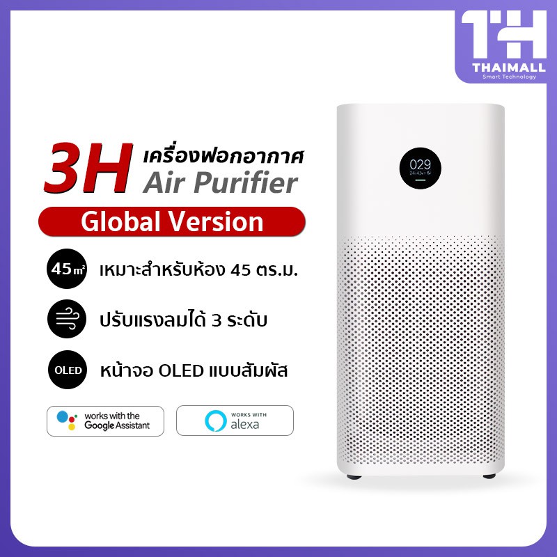mi air purifier 3c 3h