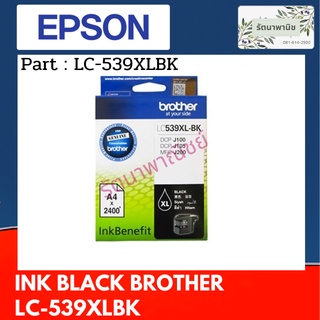 หมึกอิงค์เจ็ท สีดำ Brother LC-539XLBK