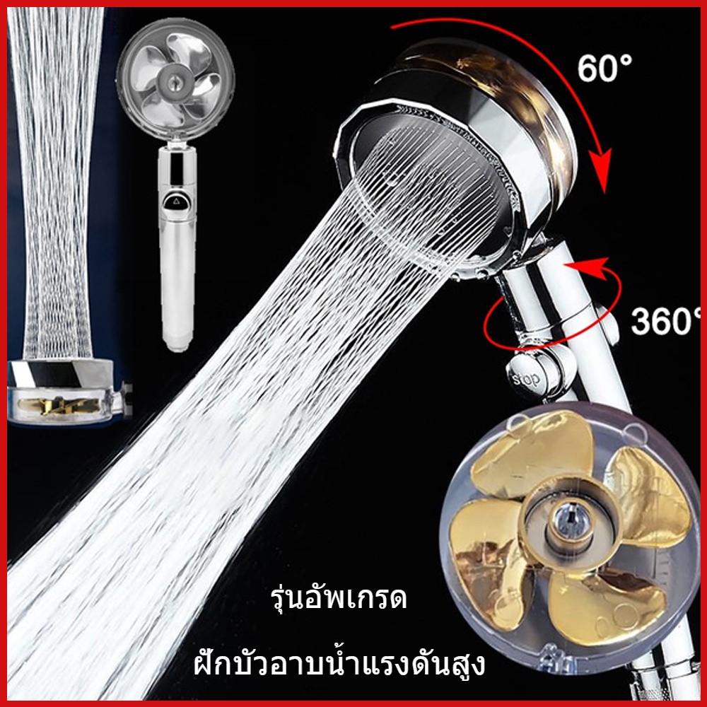 【จัดส่งจากประเทศไทย】ฝักบัวเทอร์โบที่ได้รับการอัพเกรดพร้อมฝักบัวแรงดันสูง