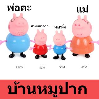 ชุดหมูการ์ตูน ของเล่นสำหรับเด็ก Peppa Pig ตุ๊กตาการ์ตูน