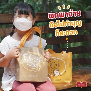 (New) ถุงสังฆทานรักษ์โลก (ถุงสปันบอนด์สีเหลือง) ถุงใส่ของ by บุญรักษา สามารถใส่ของไปทำบุญได้
