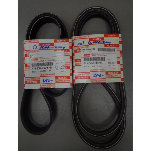 สายพานหน้าเครื่องและสายพานแอร์ อีซูซุ D-MAX คอมมอนเรล ปี 05-11 ของแท้​