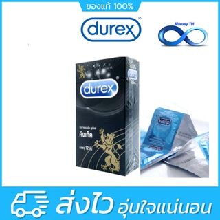 [กล่องใหญ่] Durex Kingtex 49mm กล่อง 12 ชิ้น