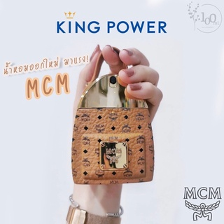 (ป้าย King) หอมคูล เฟรช สดชื่น กลิ่น #UNISEX MCM EDP : 50ML