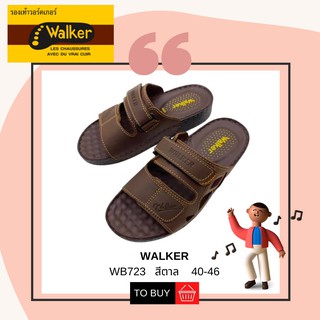 Walker รองเท้าแตะผู้ชาย รหัส WB723 สีตาลกลาง