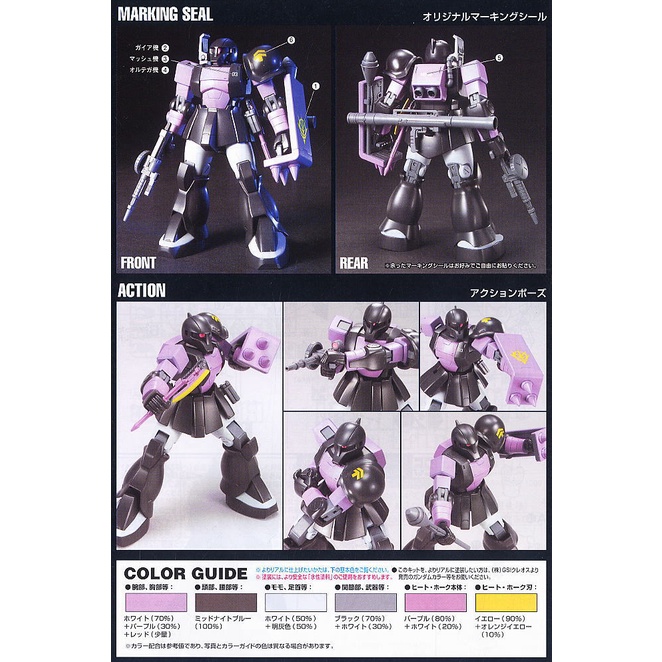 Bandai HGUC MS-05B Zaku I Black Tri-Stars : 643 ByGStyle รูปที่ 4