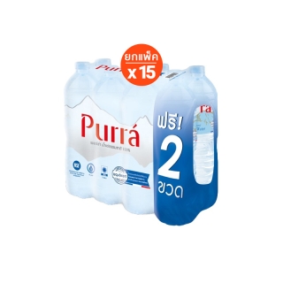 [ส่งในกทม.และปริมณฑล]Purra Natural Mineral Water น้ำแร่เพอร์ร่า 1.5 ล. แพ็ค 6 ขวด ฟรี 2 ขวด 15 แพ๊ค รวม 120 ขวด