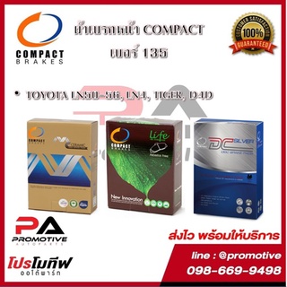 135 ผ้าเบรคหน้า ดิสก์เบรคหน้า คอมแพ็ค COMPACT เบอร์ 135 สำหรับรถโตโยต้า TOYOTA LN50-56, LN4, TIGER, D4D