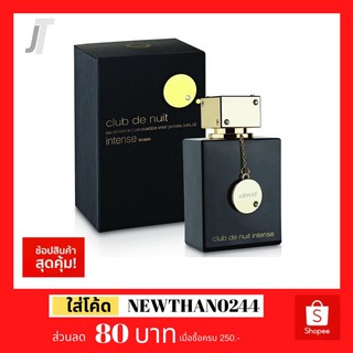 ✅แบ่งขาย ขวดฝาล็อก✅ Armaf Club the nuit intense women EDP รีวิว โทน Tom Ford Noir De Noir น้ำหอมผู้หญิง น้ำหอมแบรนด์เนม