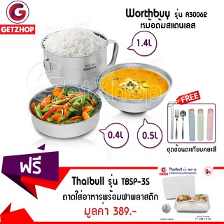 Getzhop หม้อต้มสแตนเลส Worthbuy รุ่น A30062 (สแตนเลส 304) + ชุดช้อนตะเกียบ ฟรี! ถาดอาหาร สแตนเลส 3 ช่อง พร้อมฝาพลาสติก