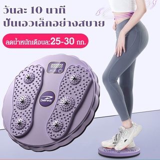 Geegobuy  จานทวิสต์ นับรอบได้ พร้อมแม่เหล็กนวดเท้า เครื่องออกกําลังกายในบ้าน จานทวิสต์ออกกําลังกาย