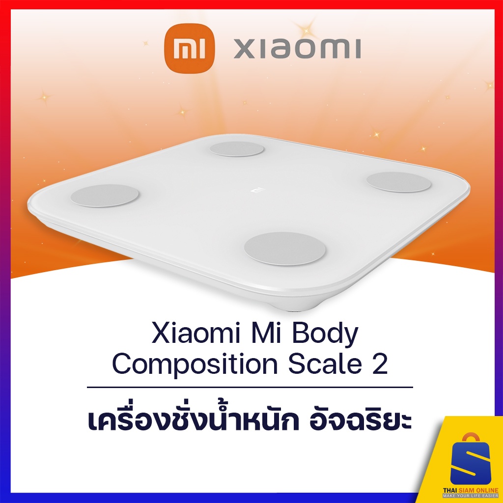 เครื่องชั่งน้ำหนักดิจิตอล อัจฉริยะ Xiaomi MI Body Composition Scale 2 วัดดัชนีมวลกายทั้ง 10 ค่า หน้าจอ Hidden LED
