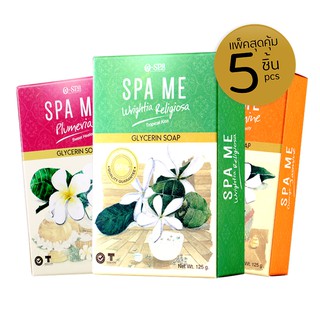 [แพ็คสุดคุ้ม] O-Spa Natural SPA ME Glycerin Soap 125g โอสปา สบู่กลีเซอร์รีน