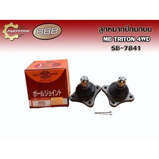 ***ราคาต่อคู่***ลูกหมากปีกนกบนยี่ห้อ BBB SB-7841 ใช้สำหรับรถรุ่น MITSUBISHI TRITON 4WD