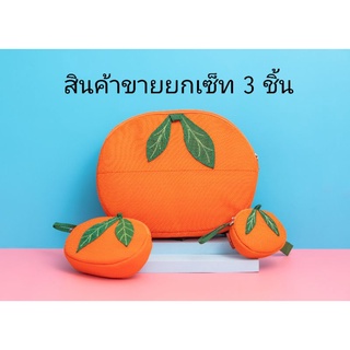 CANDY CANE BAG - Fruitori Bag Set (ORANGE SET ขายยกเซ็ท) แบบไม่ปัก จากราคาปกติ 1,195.- ลดเหลือ 1,179.- (ของแท้100%)