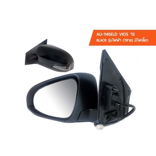 กระจกมองข้าง พับไฟฟ้า (7สาย) มีไฟเลี้ยว AU-1145ELD Toyota Vios 2013 ( Black ) Rightside ข้างขวา