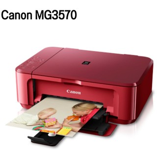 เครื่องพิมพ์มัลติฟังก์ชั่น อิงค์เจ็ท Canon Pixma MG3170(wifi)มือสอง สภาพดี ประกัน7วัน(พิมพ์สองหน้าอัตโนมัติ)