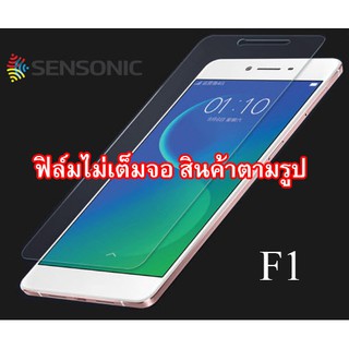 ฟิล์มกระจก  OPPO F1  (“สินค้ามีพร้อมส่งครับ”)