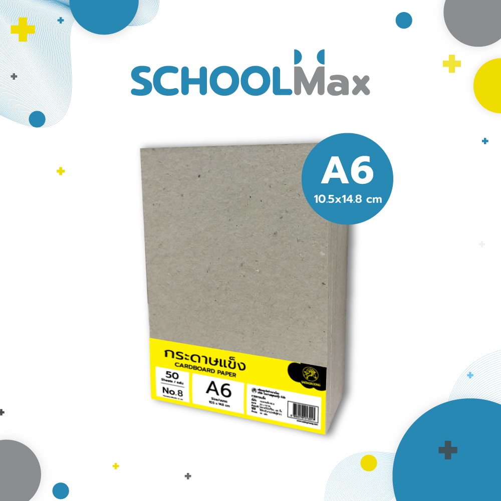 กระดาษแข็ง A6 กระดาษรองใต้รูป แผ่นรองการ์ด ยี่ห้อแสงรุ้ง จำนวน 30-50แผ่น / 1แพ็ค