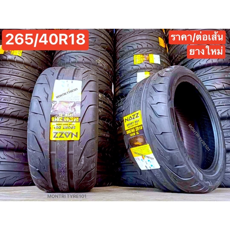 265/40R18 ยางซิ่งลายไฟ แนสซ์ [NAZZ]🔥SPORT DS1ยางซอร์ฟ SOFT ยางใช้ในสนามและถนนทั่วไป นุ่ม หนึบเกาะถนน