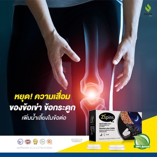 ZZZSpins (Phama GABA plus Sesamin) อาหารเสริม​ ฟาร์ม่ากาบา เซซามินผงสกัด (เสริมสร้างความแข็งแรงของกระดูก หลับสนิท )