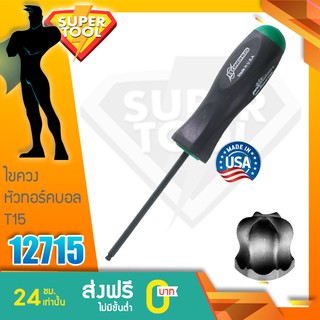 BONDHUS ไขควงหัวทอร์คบอล T15  รุ่น 12715 ของแท้USA.