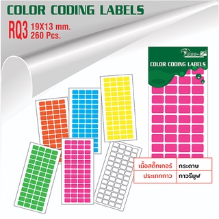 สติ๊กเกอร์ ขนาด 19x13 มม.กาวรีมูฟ ลอกออกได้โดยไม่ทำลายพื้นผิววัสดุ Color Coding Label - RQ3 บรรจุ 5 แผ่น ( 260 ดวง/ ห่อ)