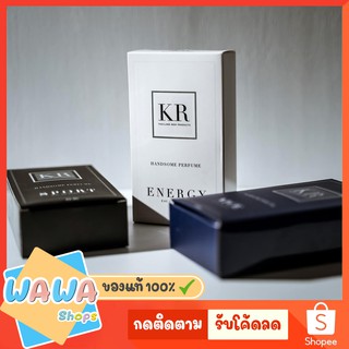 น้ำหอม KR Handsome Perfume 50 ml. น้ำหอมน่ากอด น้ำหอมฟีโรโมน น้ำหอม ยั่วสาว kr perfume น้ำหอมยั่วหญิง