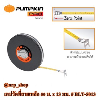 Pumpkin เทปวัดที่สายเหล็ก ยาว 30 เมตร LST-3095 / ยาว 50 เมตร LBT-5013