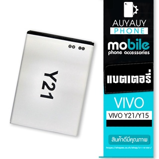 battery vivo  Y21/Y15 vivo  Y21 Y15  VIVO