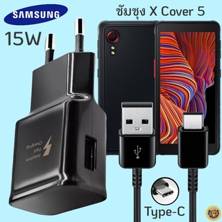 ที่ชาร์จ Samsung X Cover 5 15W Type-C ซัมซุง หัวชาร์จ(EU) สายชาร์จ 2เมตร Fast Charge ชาร์จเร็ว ชาร์จด่วน ของแท้ศูนย์