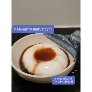 แบล็คชูก้าร์ ไซรัปบราวน์ซูการ์ ซอสบราวน์ซูการ์ 5 กิโลกรัม/แกลลอน