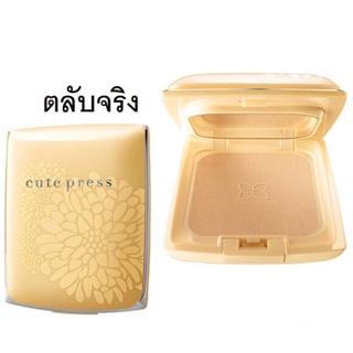 Cute Press Evory Perfect Skin Plus Vtitamin E ตลับมาตรฐาน 13 g ปกติ 259 พร้อมกระจก