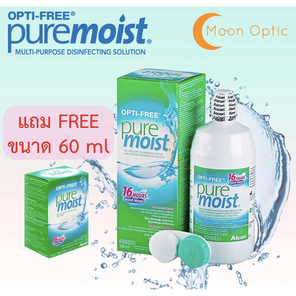 น้ำยาล้างคอนแทค Alcon Opti Free Pure Moist ขวดใหญ่ 300 ml **** แถม ฟรี น้ำยา Pure moist 60 ml + พร้อมตลับใส่คอนแทคเลนส์
