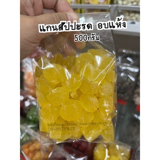 แกนสัปปะรดอบแห้ง500กรัม