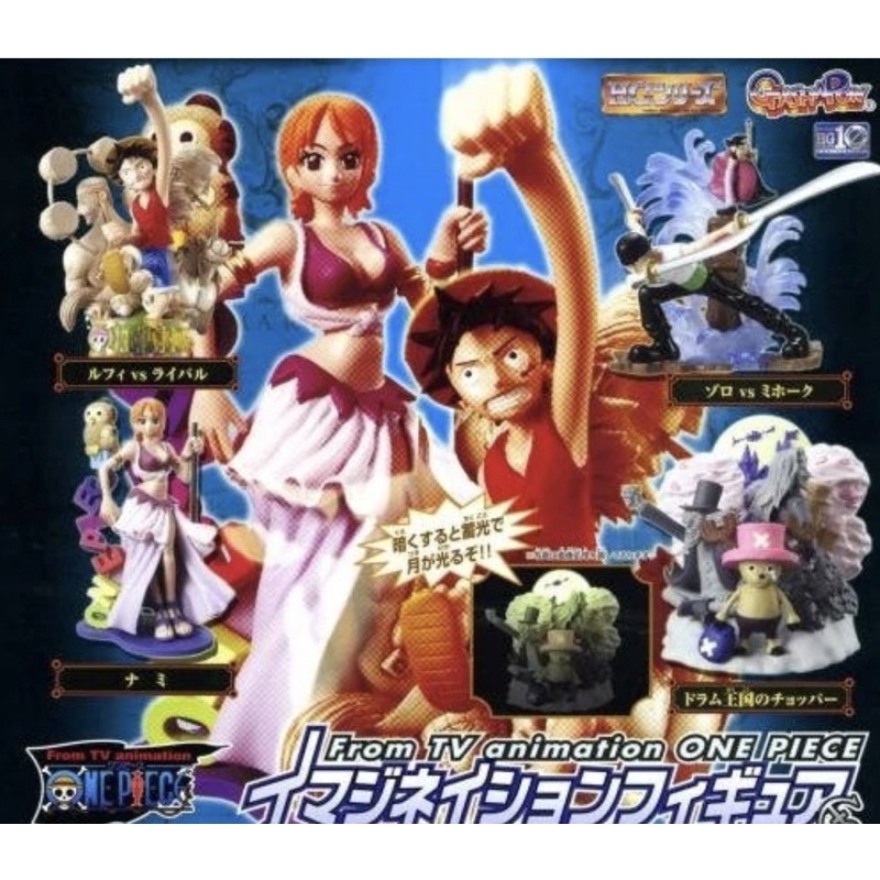 Bandai One Piece From TV Animation Gashapon Imagination Part 1 4 Figure Set ของแท้ บันได ปี 2004