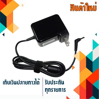 อะแดปเตอร์ เลอโนโว - Lenovo adapter 5V 4A ขนาดหัว 3.5x1.35 รูปแบบใหม่ขนาดเล็ก ผิวเงามัน มีสายไฟในตัว