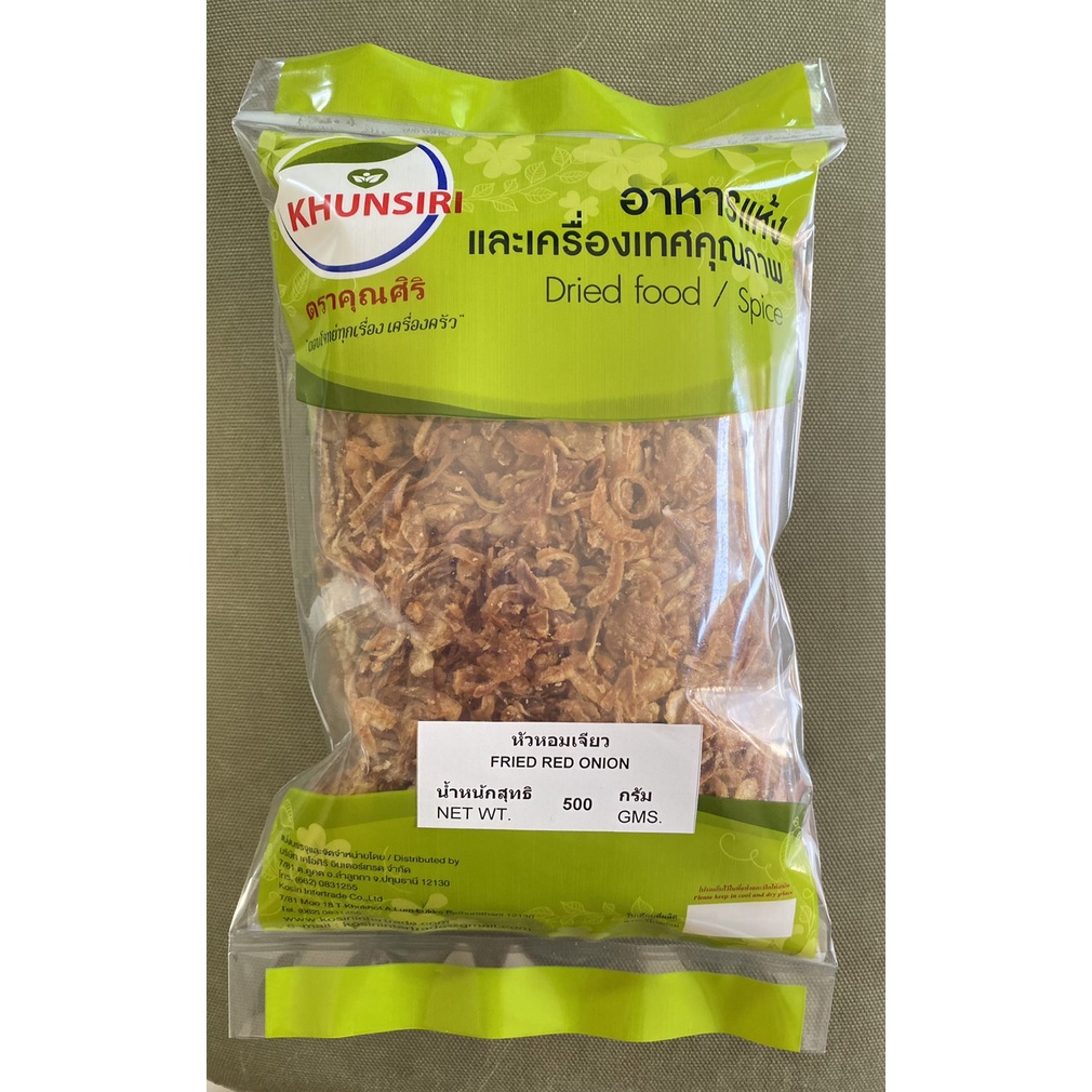 #หอมเจียว #Thai Fried Shallot (Red Onion) 500 - 1000 กรัม คัดคุณภาพพิเศษอย่างดี สะอาด ราคาถูก #ตราคุ