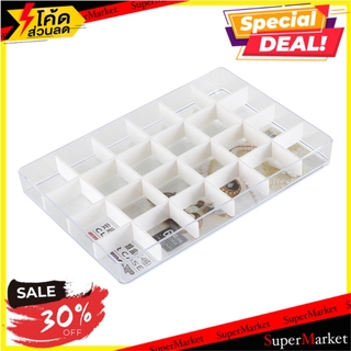 🍟สุดฮิต!! กล่องใสแบ่งช่อง TLV606 24 ช่อง 16.3x24.6x2.9 ซม. SMALL BOX COMPARTMENT KEY WAY TLV606 24HOLES 16.3X24.6XX2.9CM